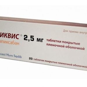 Эликвис таблетки по 2,5 мг 20 табл